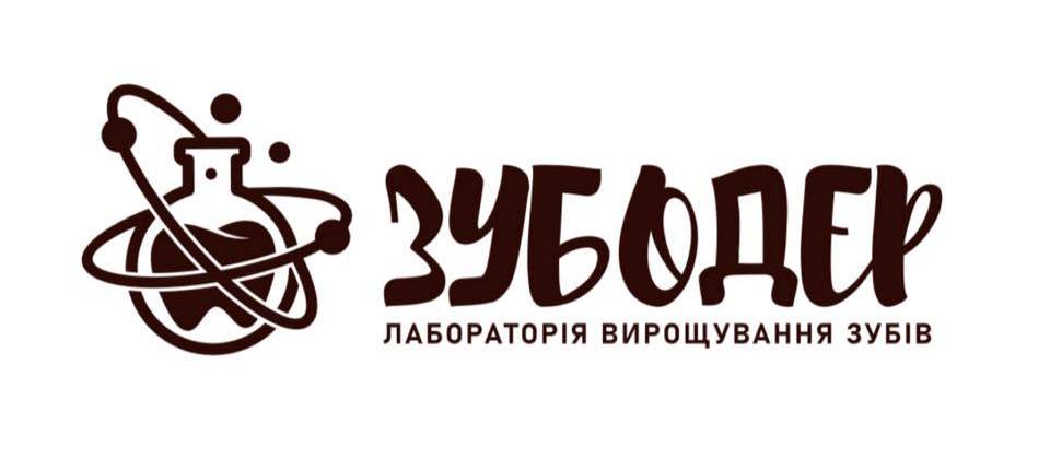 Стоматологічна клініка Зубодер відгуки