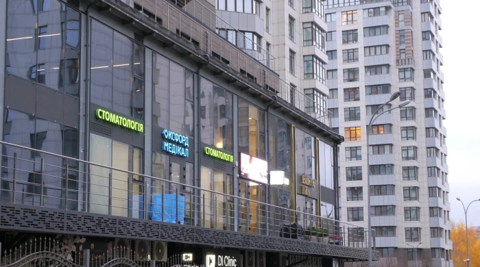 Стоматологічна клініка Оксфорд Медікал на Чорній горі відгуки