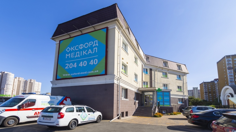 Стоматологічна клініка Оксфорд Медікал на Позняках відгуки