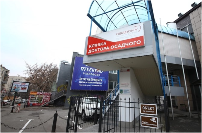 Стоматологічна клініка «Стоматологія Осадчого» відгуки